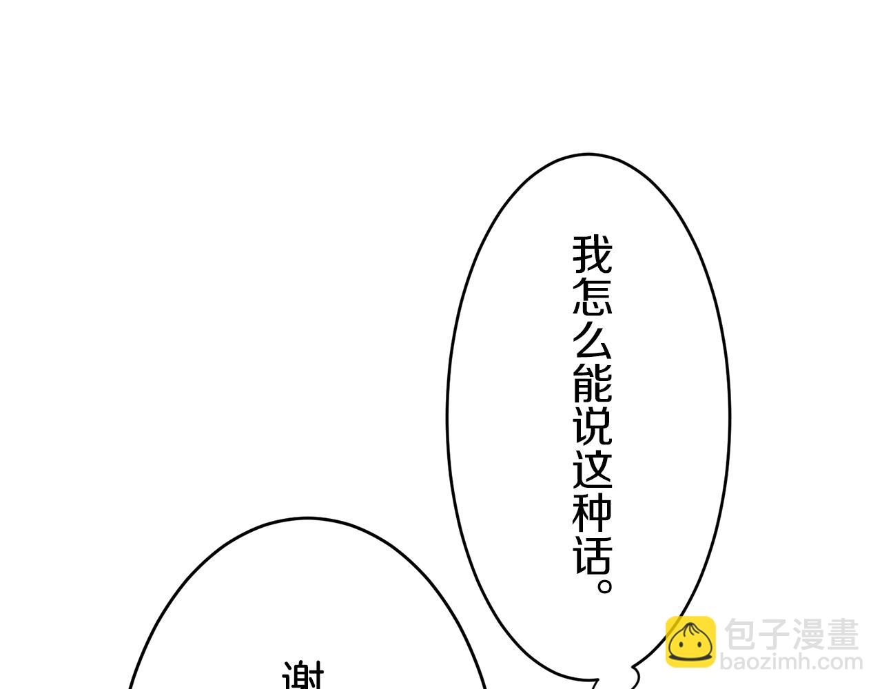 《娜丽塔斯·一半的伯爵小姐》第60话 在希斯竞技场飞扬的旗帜 第48页