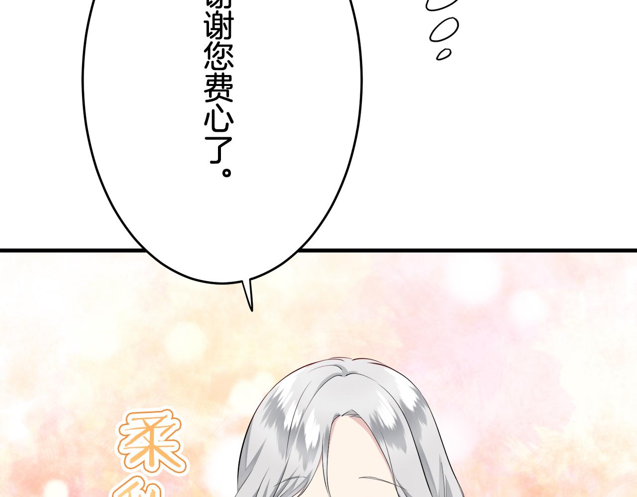 《娜丽塔斯·一半的伯爵小姐》第60话 在希斯竞技场飞扬的旗帜 第49页