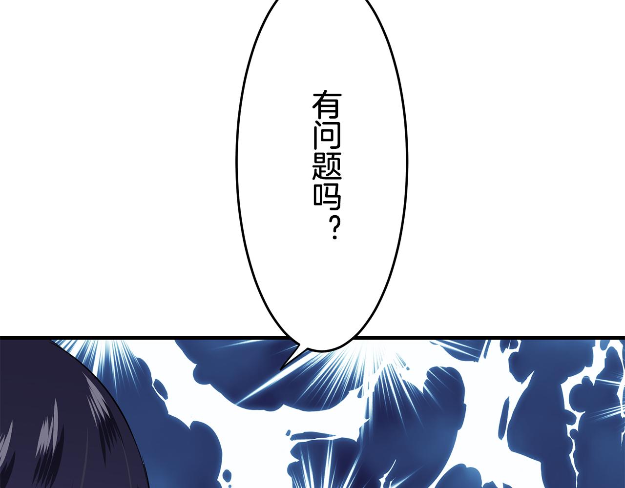《娜丽塔斯·一半的伯爵小姐》第60话 在希斯竞技场飞扬的旗帜 第5页