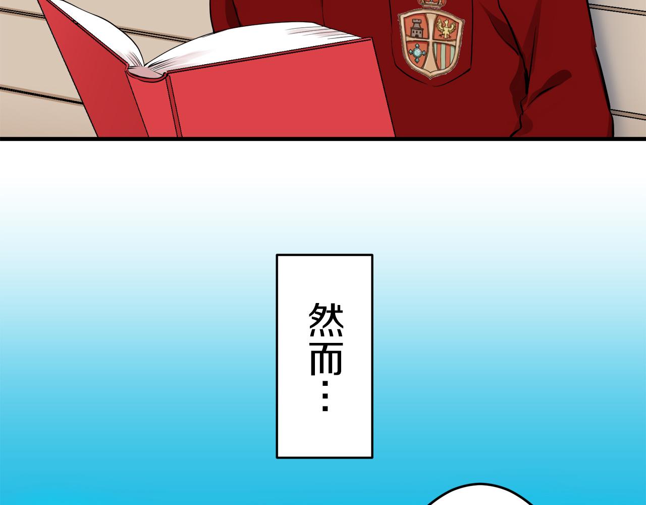 《娜丽塔斯·一半的伯爵小姐》第62话 希斯竞技场的夜晚（1） 第10页