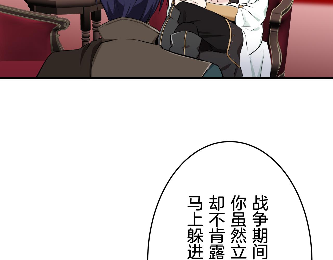 《娜丽塔斯·一半的伯爵小姐》第62话 希斯竞技场的夜晚（1） 第24页