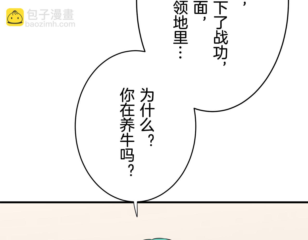 《娜丽塔斯·一半的伯爵小姐》第62话 希斯竞技场的夜晚（1） 第25页