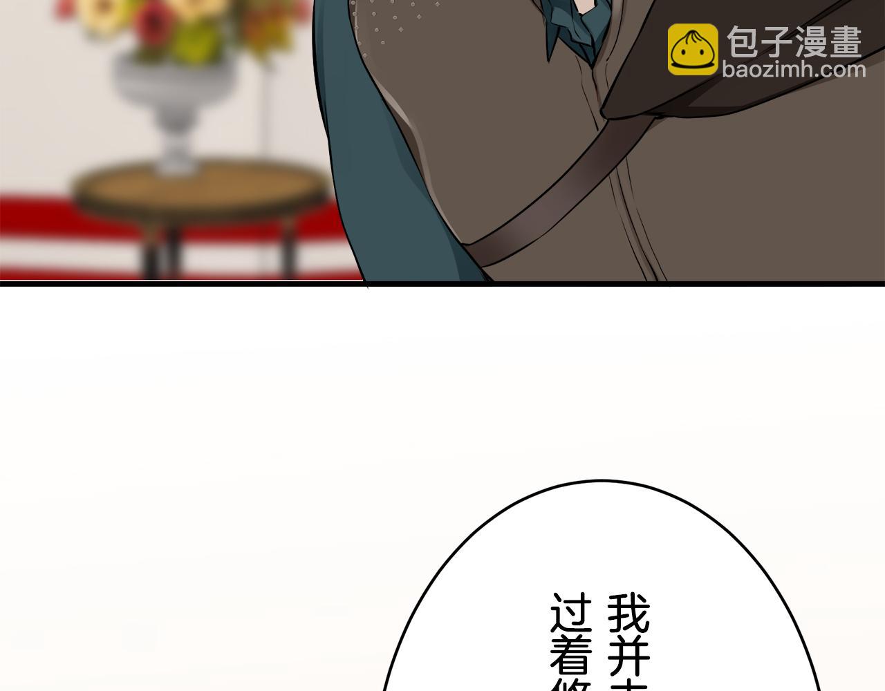 《娜丽塔斯·一半的伯爵小姐》第62话 希斯竞技场的夜晚（1） 第29页