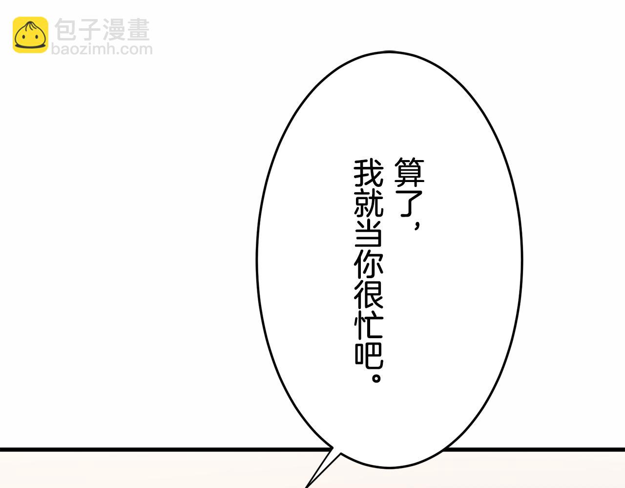 《娜丽塔斯·一半的伯爵小姐》第62话 希斯竞技场的夜晚（1） 第33页