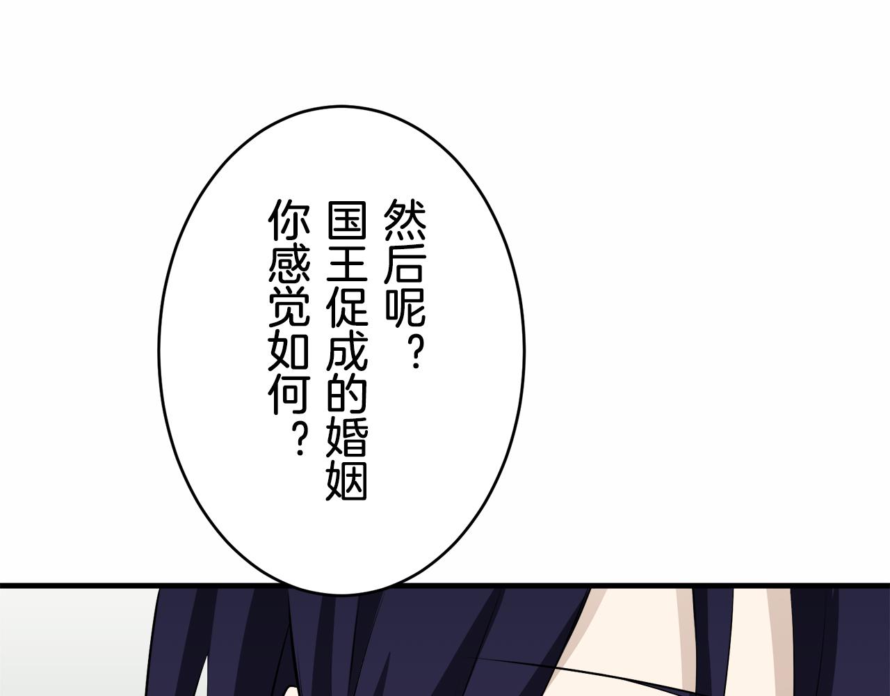 《娜丽塔斯·一半的伯爵小姐》第62话 希斯竞技场的夜晚（1） 第35页