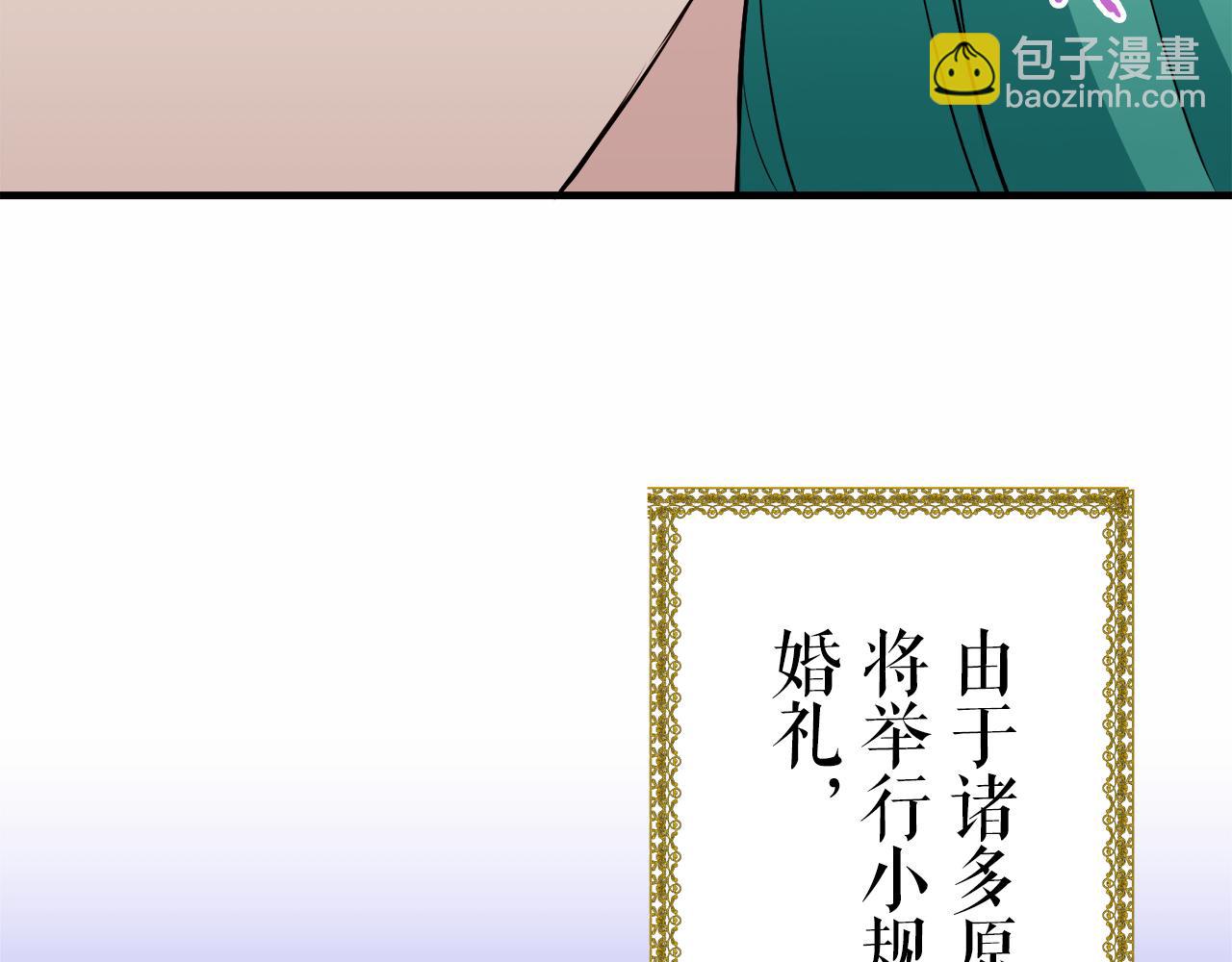 《娜丽塔斯·一半的伯爵小姐》第62话 希斯竞技场的夜晚（1） 第38页