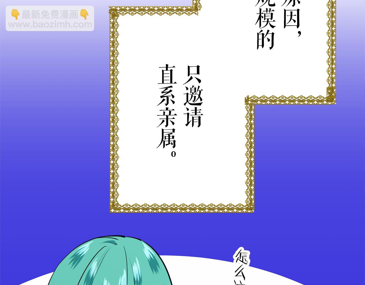 《娜丽塔斯·一半的伯爵小姐》第62话 希斯竞技场的夜晚（1） 第39页