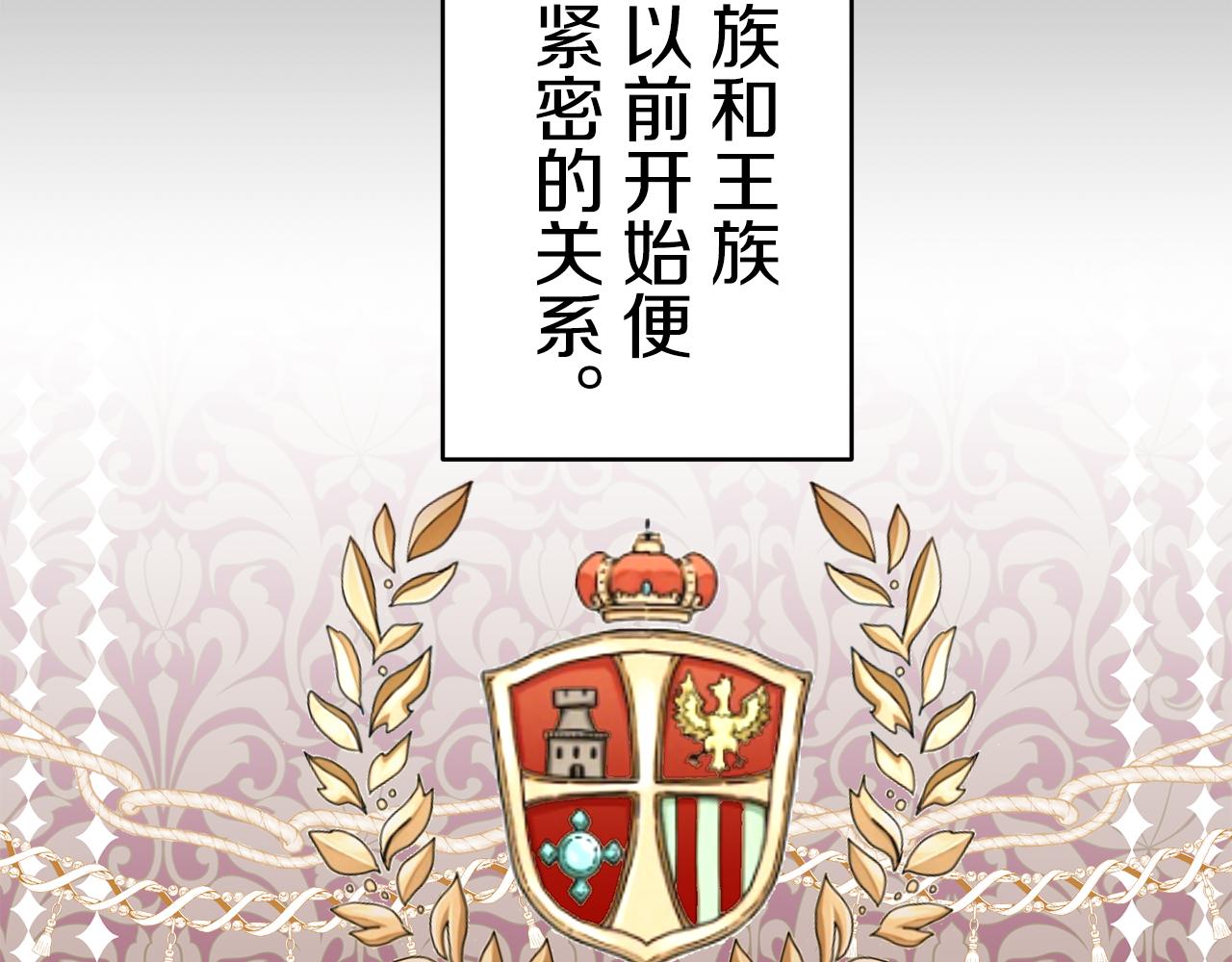 《娜丽塔斯·一半的伯爵小姐》第62话 希斯竞技场的夜晚（1） 第3页