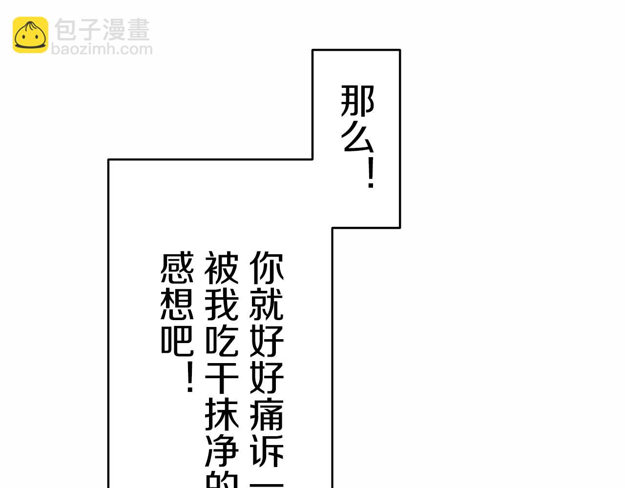 《娜丽塔斯·一半的伯爵小姐》第62话 希斯竞技场的夜晚（1） 第43页
