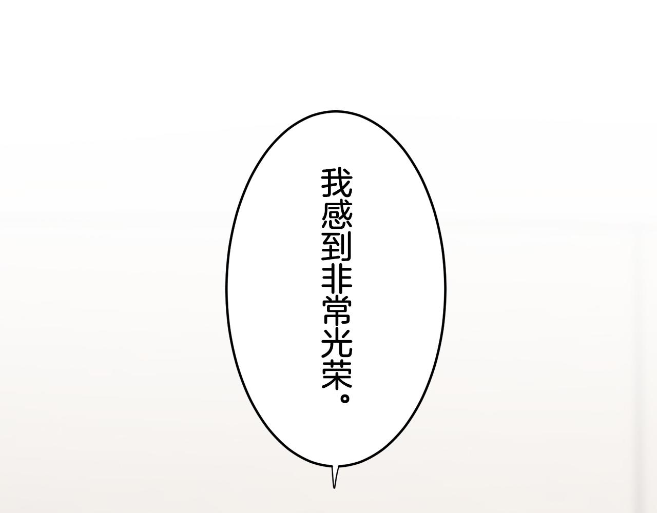 《娜丽塔斯·一半的伯爵小姐》第62话 希斯竞技场的夜晚（1） 第47页
