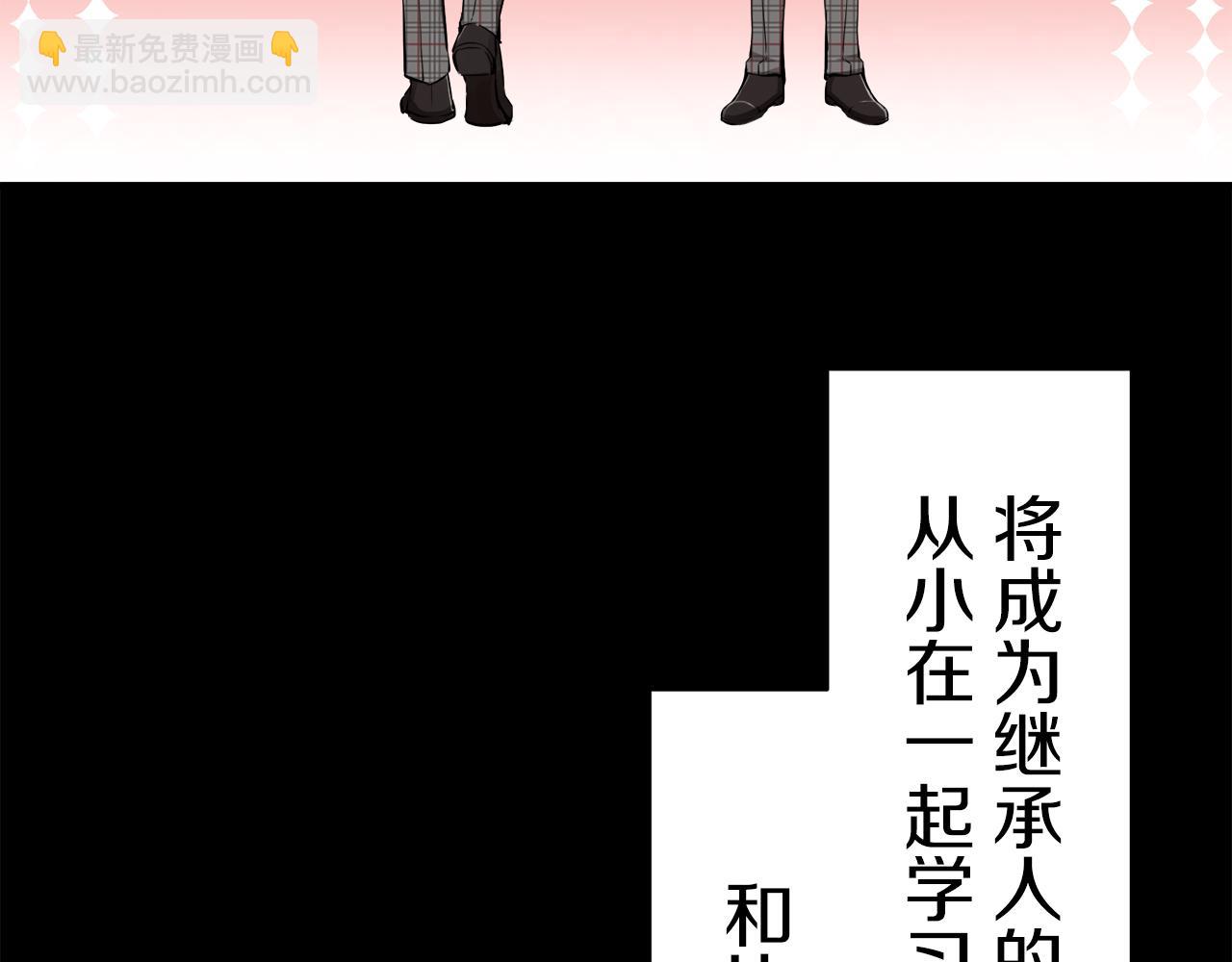 《娜丽塔斯·一半的伯爵小姐》第62话 希斯竞技场的夜晚（1） 第5页