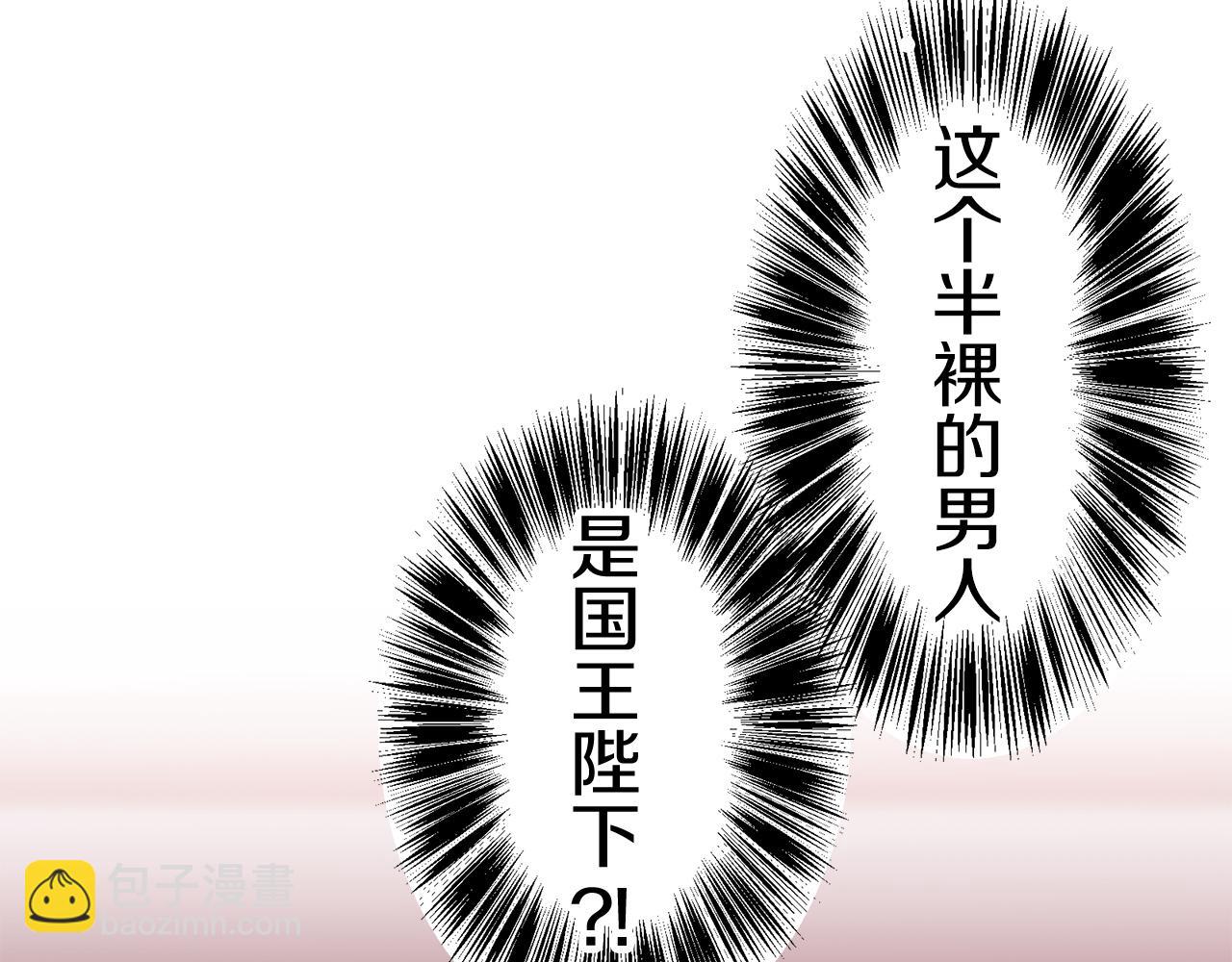 《娜丽塔斯·一半的伯爵小姐》第66话 希斯竞技场的小丑们（2） 第17页