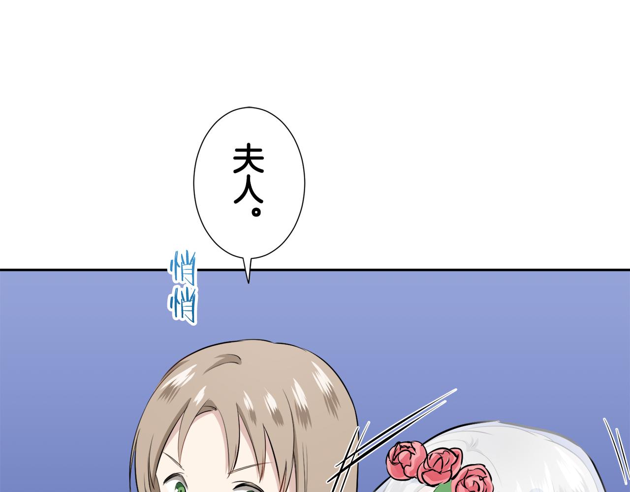 《娜丽塔斯·一半的伯爵小姐》第66话 希斯竞技场的小丑们（2） 第20页