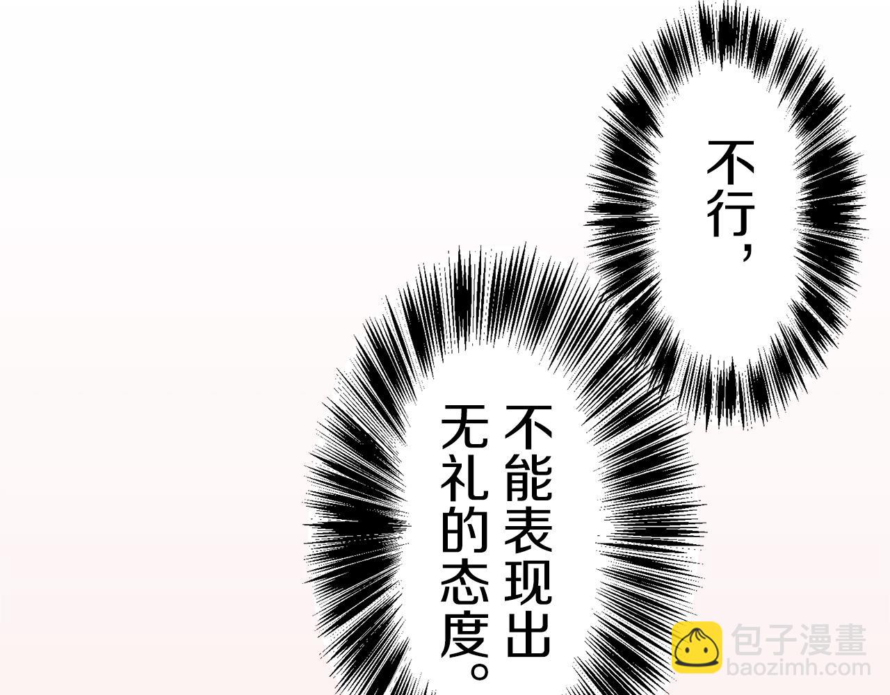《娜丽塔斯·一半的伯爵小姐》第66话 希斯竞技场的小丑们（2） 第22页