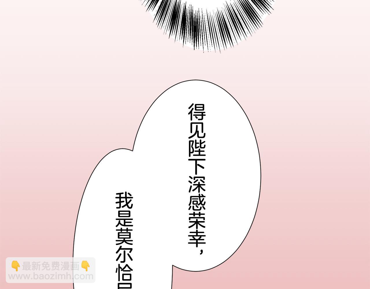 《娜丽塔斯·一半的伯爵小姐》第66话 希斯竞技场的小丑们（2） 第23页
