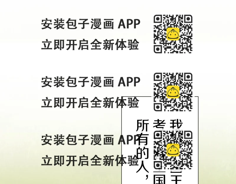 《娜丽塔斯·一半的伯爵小姐》第66话 希斯竞技场的小丑们（2） 第2页