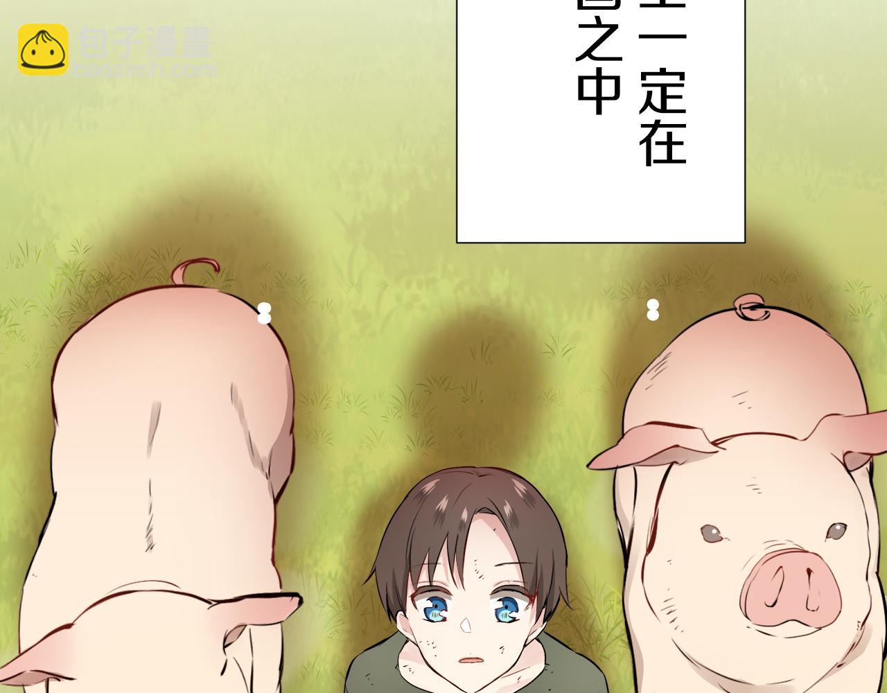 《娜丽塔斯·一半的伯爵小姐》第66话 希斯竞技场的小丑们（2） 第3页