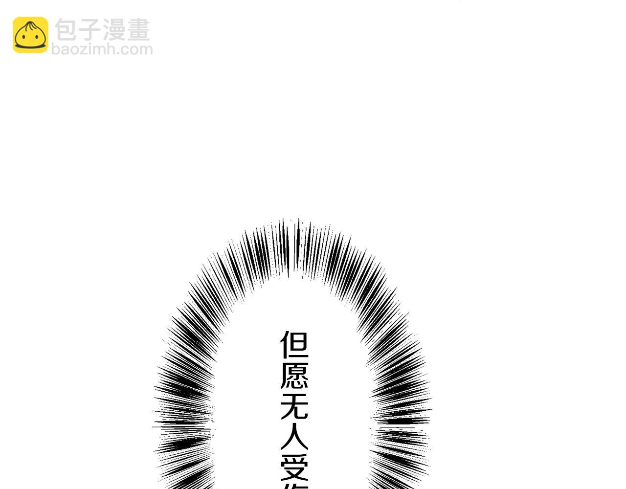 《娜丽塔斯·一半的伯爵小姐》第66话 希斯竞技场的小丑们（2） 第42页