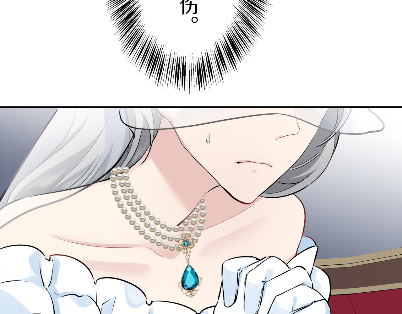 《娜丽塔斯·一半的伯爵小姐》第66话 希斯竞技场的小丑们（2） 第43页