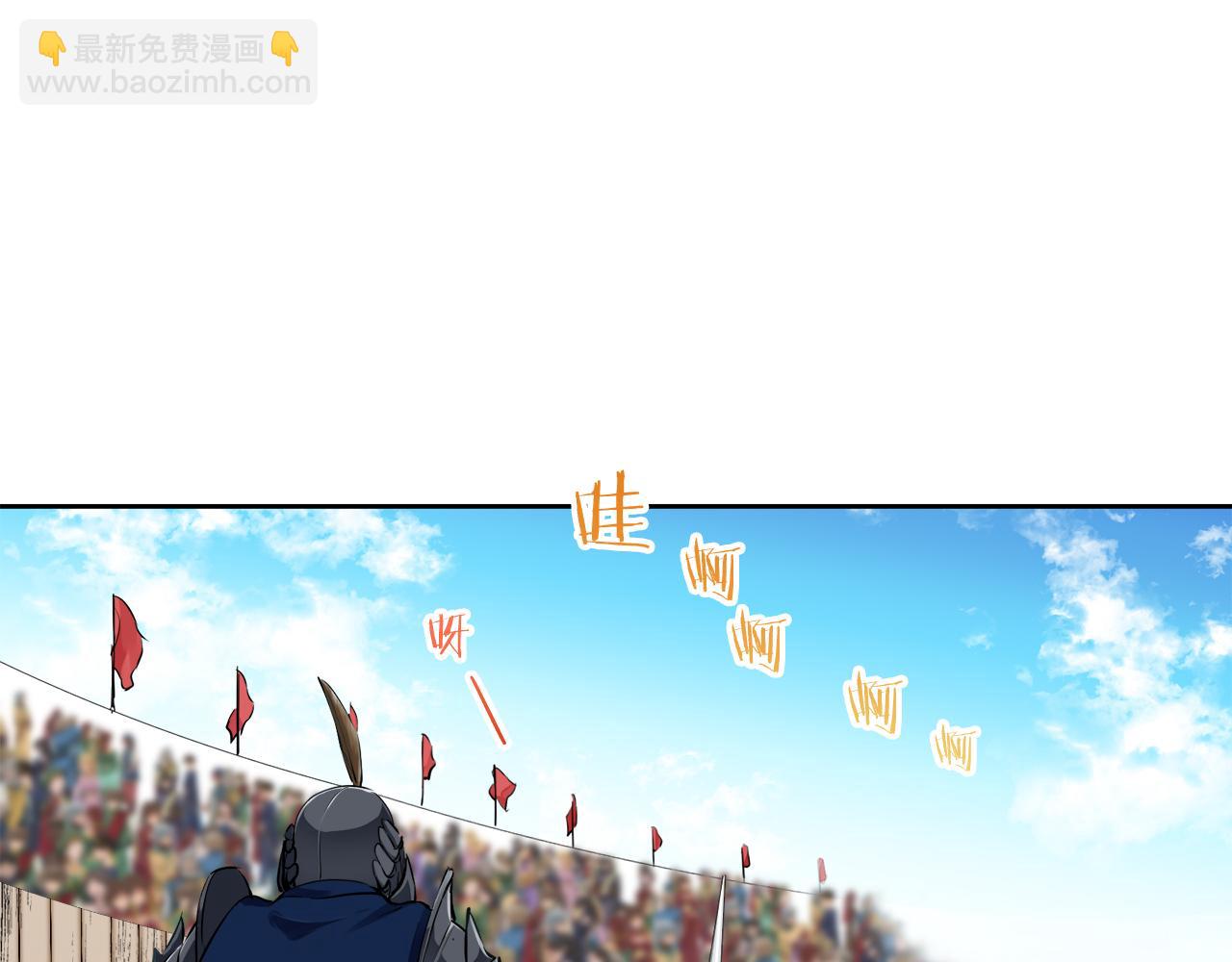 《娜丽塔斯·一半的伯爵小姐》第66话 希斯竞技场的小丑们（2） 第45页