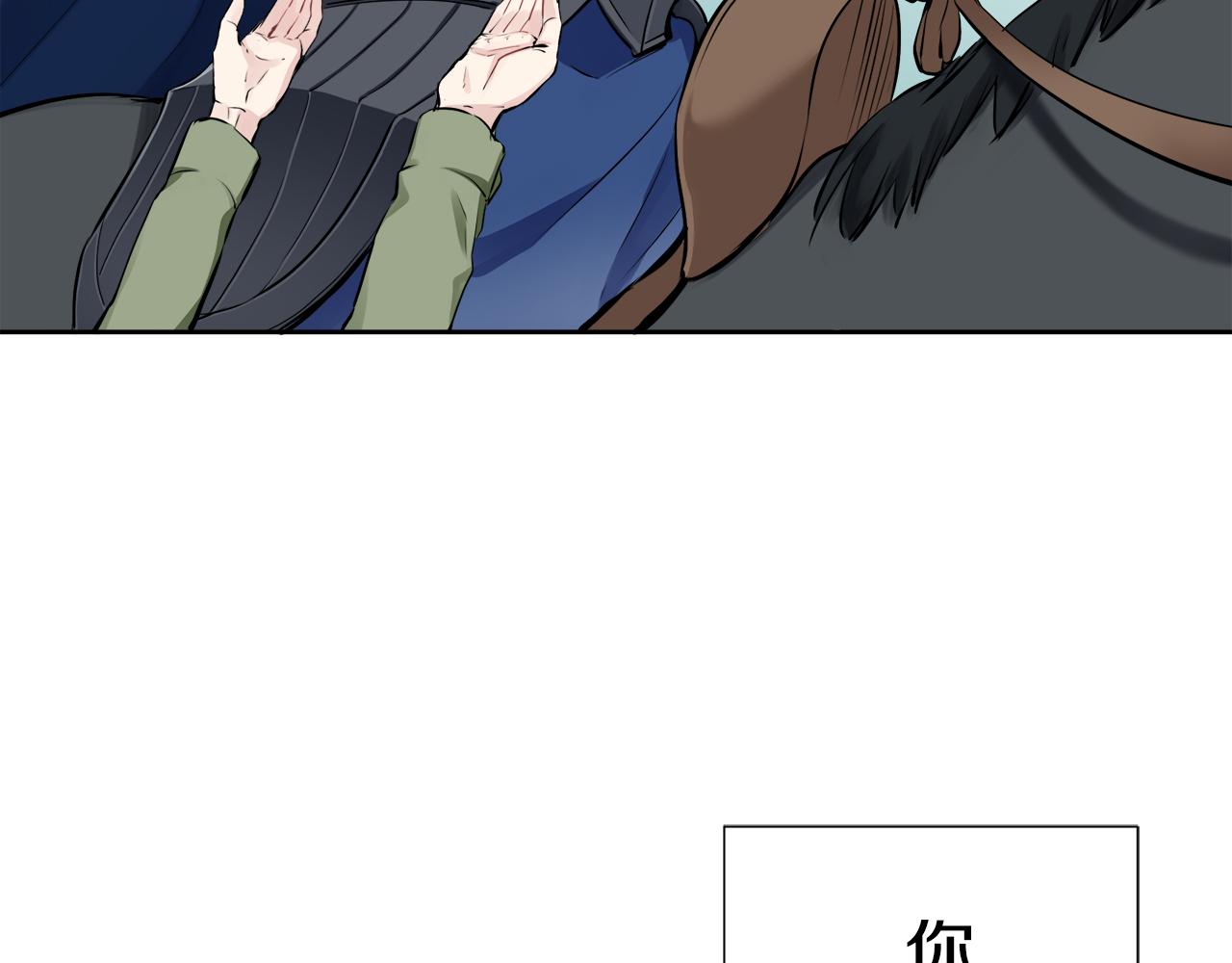 《娜丽塔斯·一半的伯爵小姐》第66话 希斯竞技场的小丑们（2） 第49页