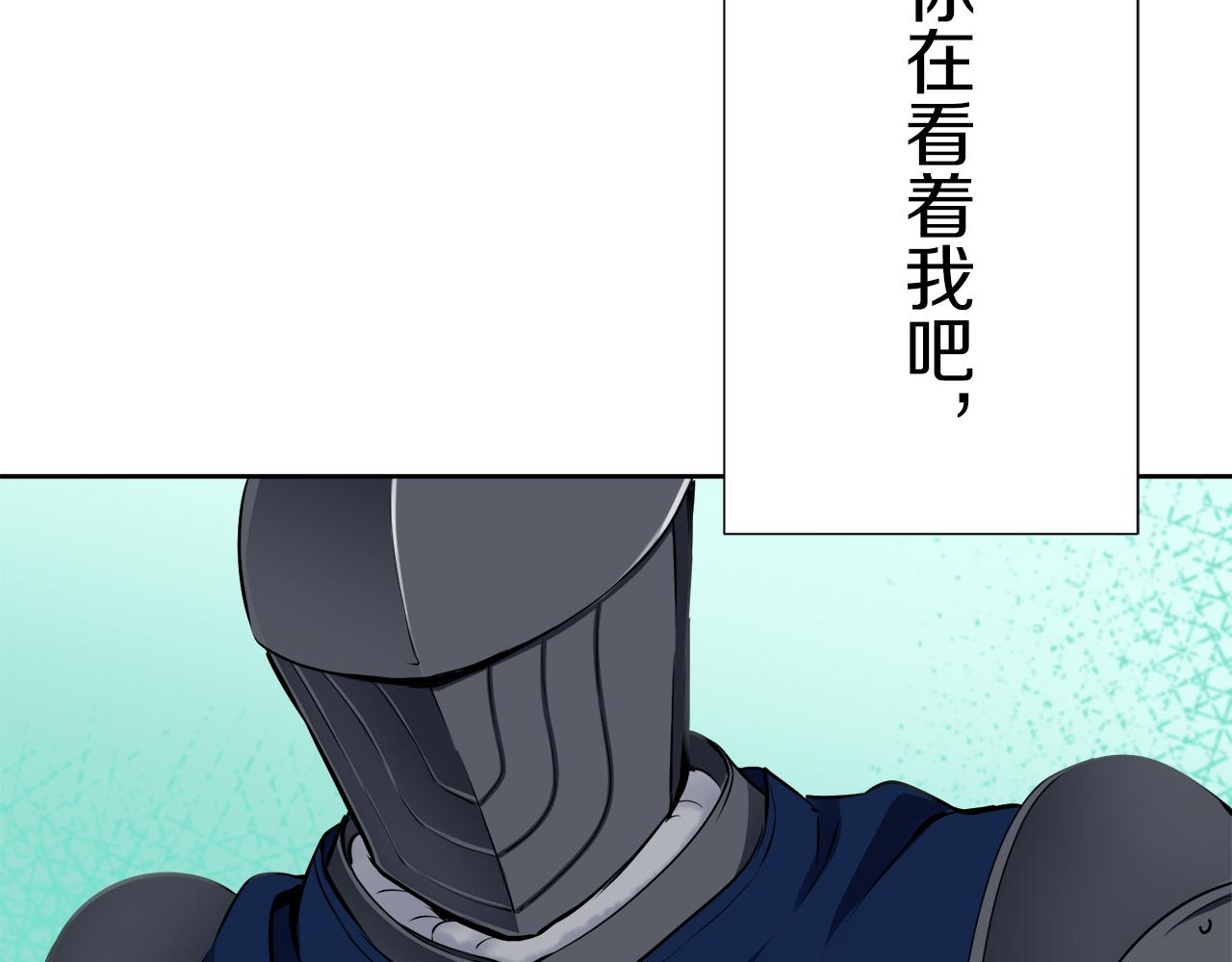 《娜丽塔斯·一半的伯爵小姐》第66话 希斯竞技场的小丑们（2） 第50页