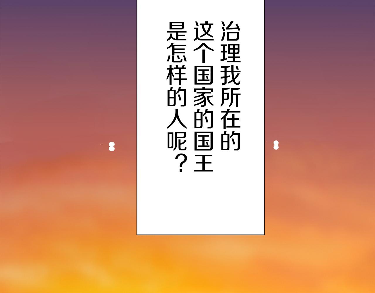 《娜丽塔斯·一半的伯爵小姐》第66话 希斯竞技场的小丑们（2） 第5页