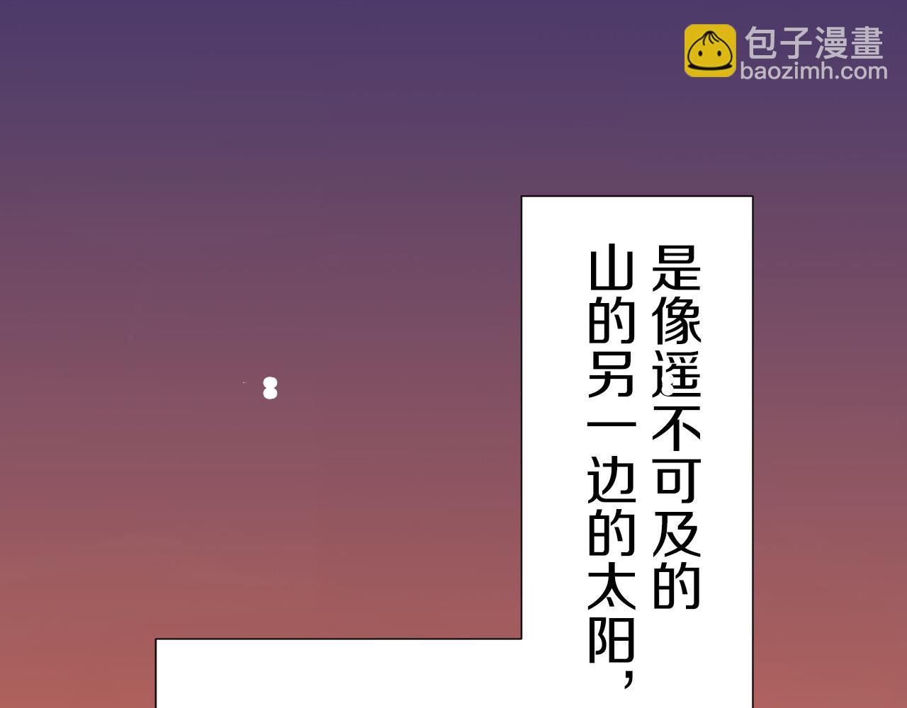 《娜丽塔斯·一半的伯爵小姐》第66话 希斯竞技场的小丑们（2） 第7页