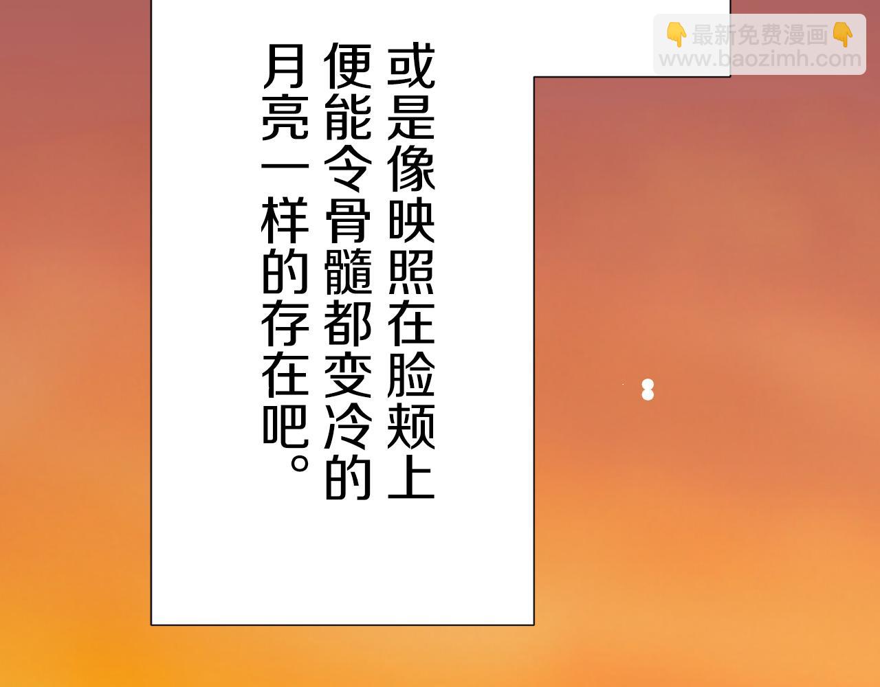 《娜丽塔斯·一半的伯爵小姐》第66话 希斯竞技场的小丑们（2） 第8页