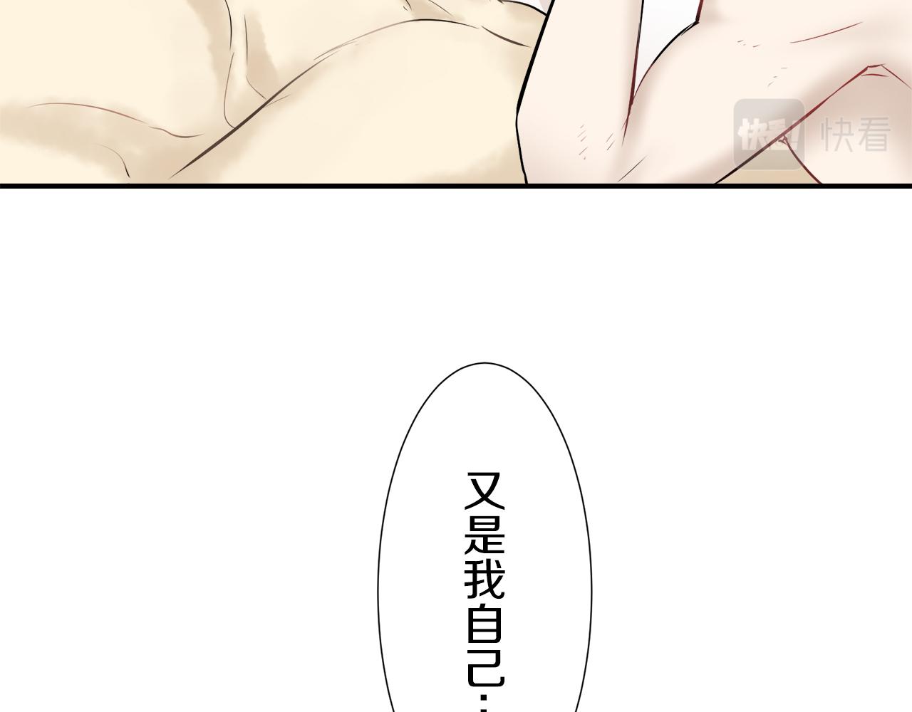 《娜丽塔斯·一半的伯爵小姐》第64话 今非昔比 第12页
