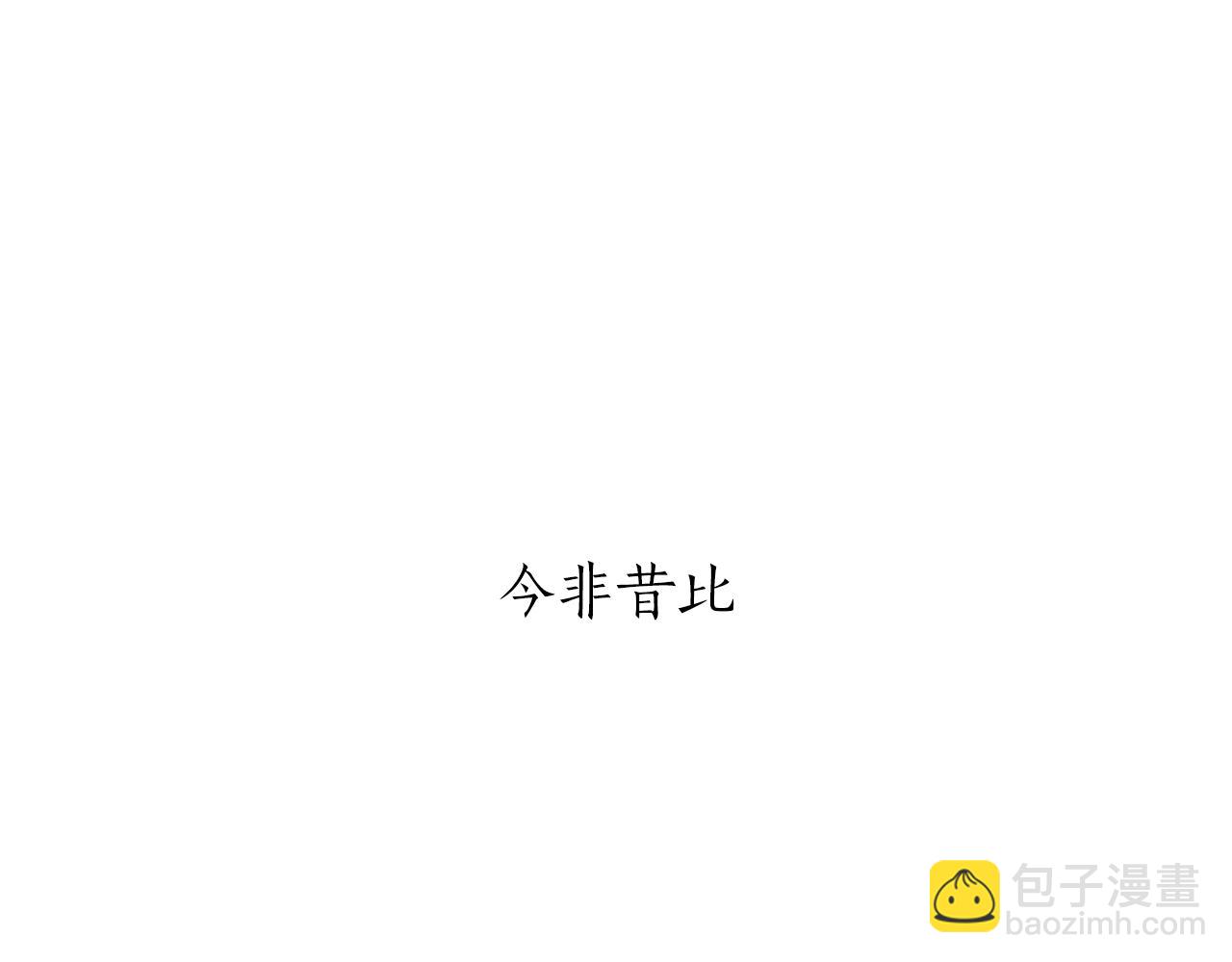 《娜丽塔斯·一半的伯爵小姐》第64话 今非昔比 第17页