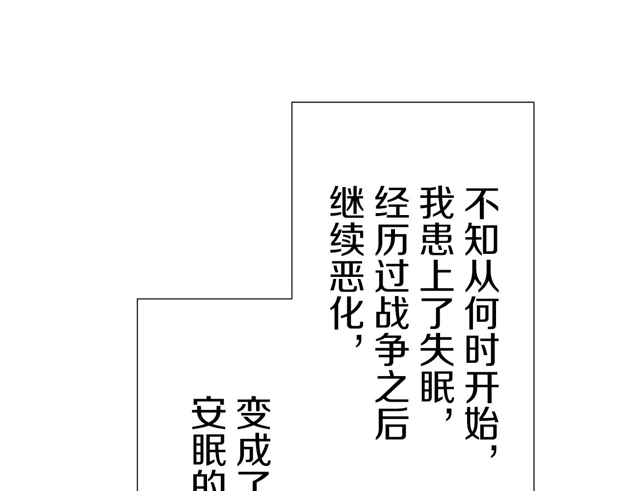 《娜丽塔斯·一半的伯爵小姐》第64话 今非昔比 第19页