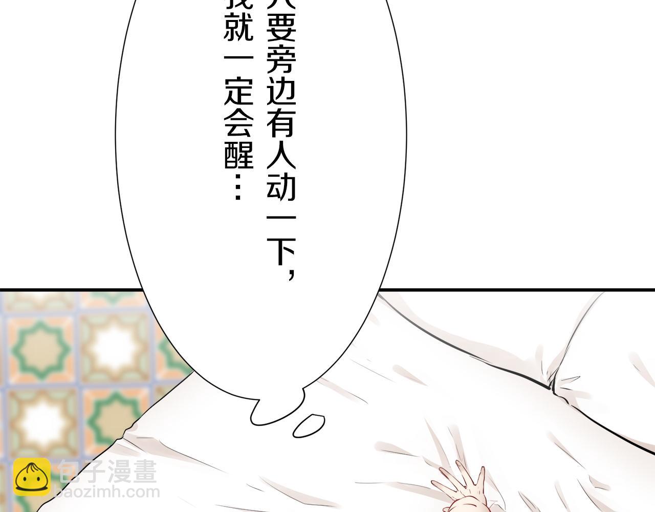 《娜丽塔斯·一半的伯爵小姐》第64话 今非昔比 第21页