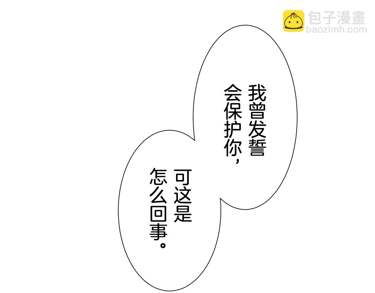《娜丽塔斯·一半的伯爵小姐》第64话 今非昔比 第25页