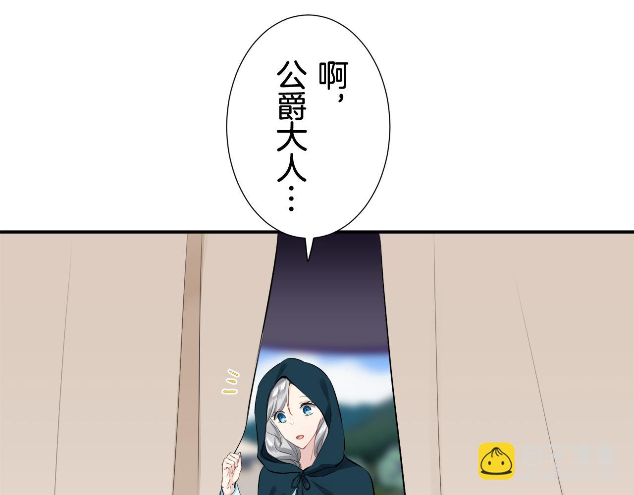 《娜丽塔斯·一半的伯爵小姐》第64话 今非昔比 第30页