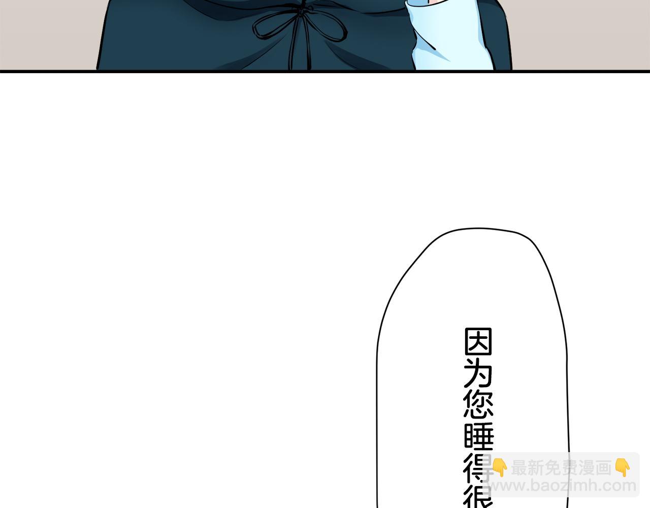 《娜丽塔斯·一半的伯爵小姐》第64话 今非昔比 第39页