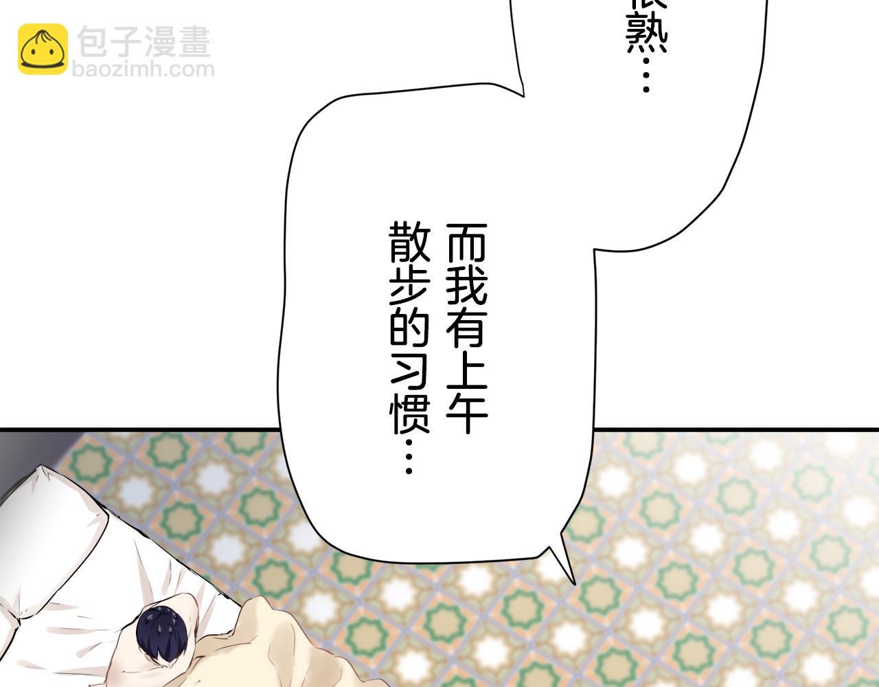 《娜丽塔斯·一半的伯爵小姐》第64话 今非昔比 第40页