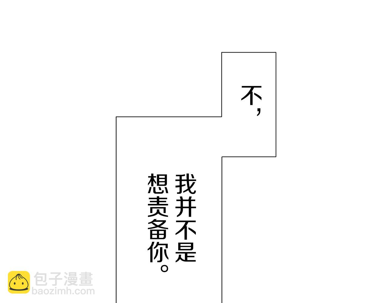 《娜丽塔斯·一半的伯爵小姐》第64话 今非昔比 第42页