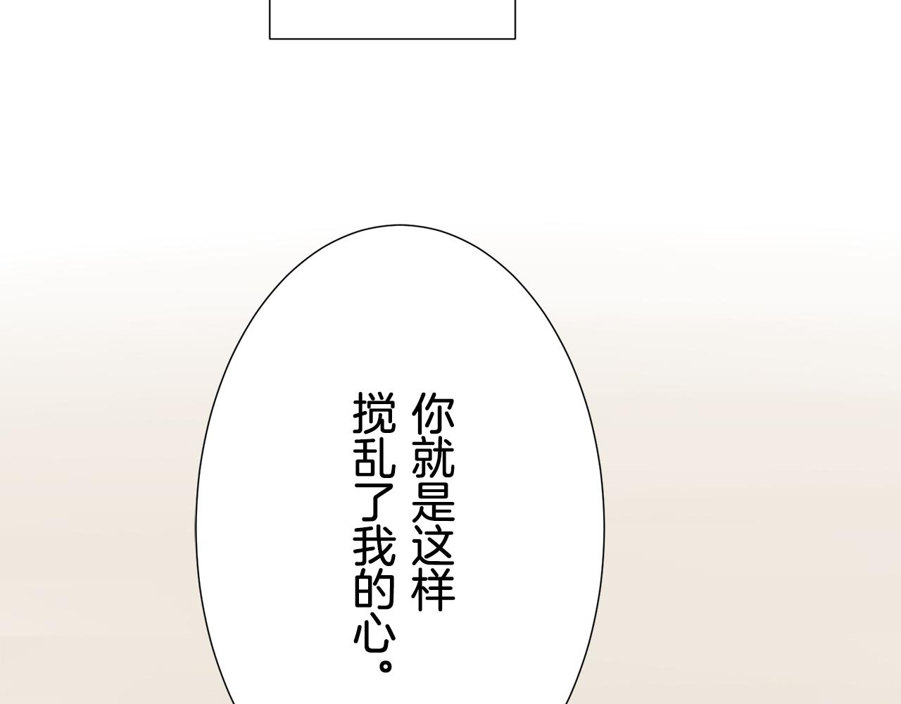 《娜丽塔斯·一半的伯爵小姐》第64话 今非昔比 第43页