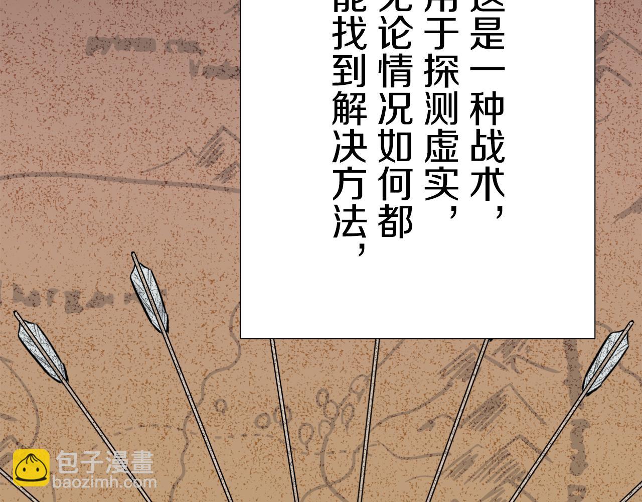 《娜丽塔斯·一半的伯爵小姐》第64话 今非昔比 第49页