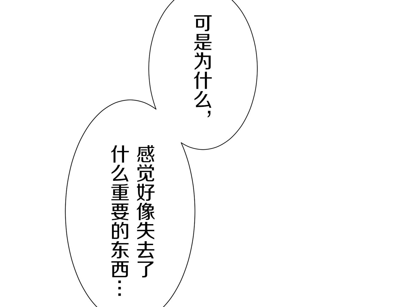 《娜丽塔斯·一半的伯爵小姐》第64话 今非昔比 第8页