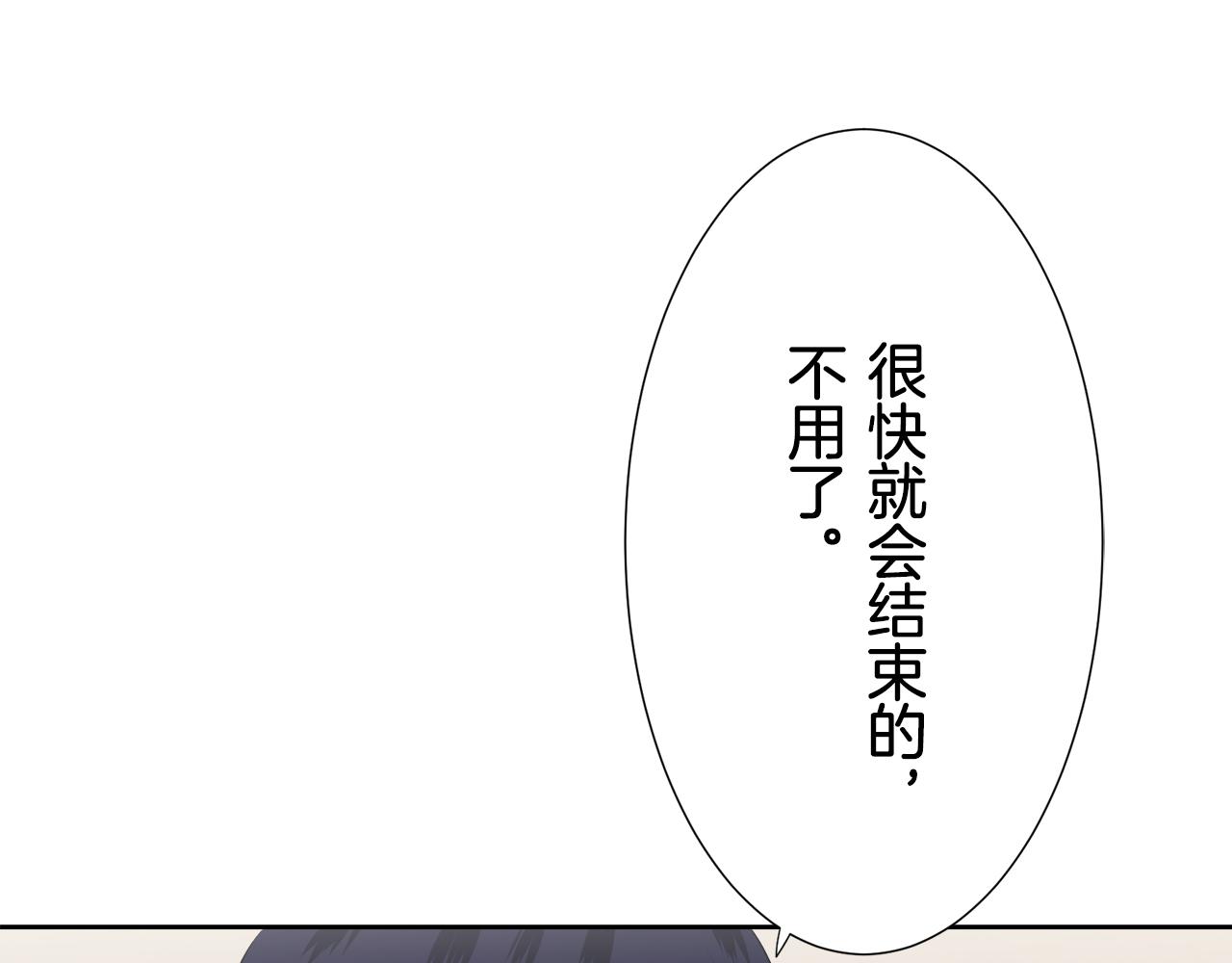 《娜丽塔斯·一半的伯爵小姐》第65话 希斯竞技场的小丑们（1） 第10页