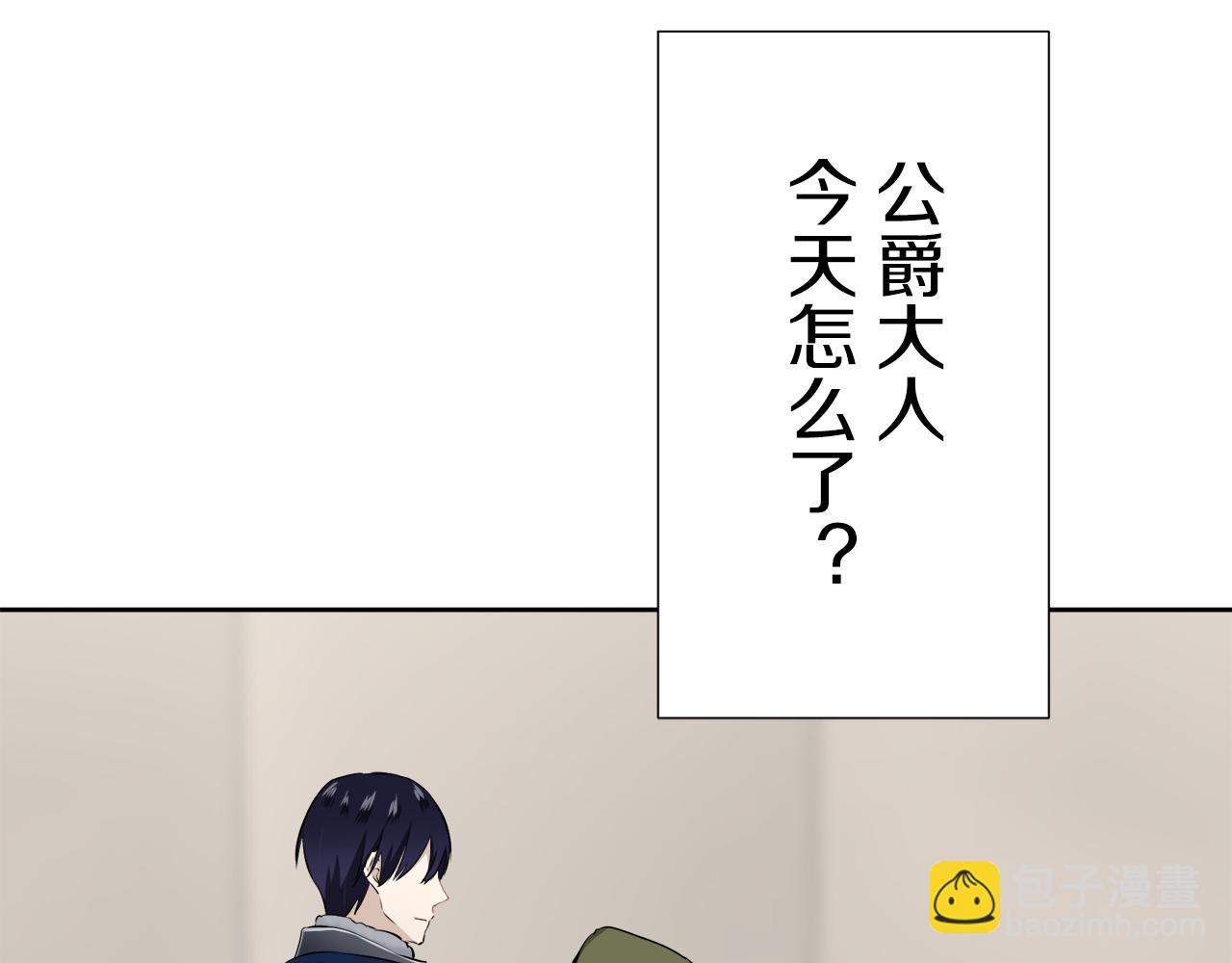 《娜丽塔斯·一半的伯爵小姐》第65话 希斯竞技场的小丑们（1） 第14页