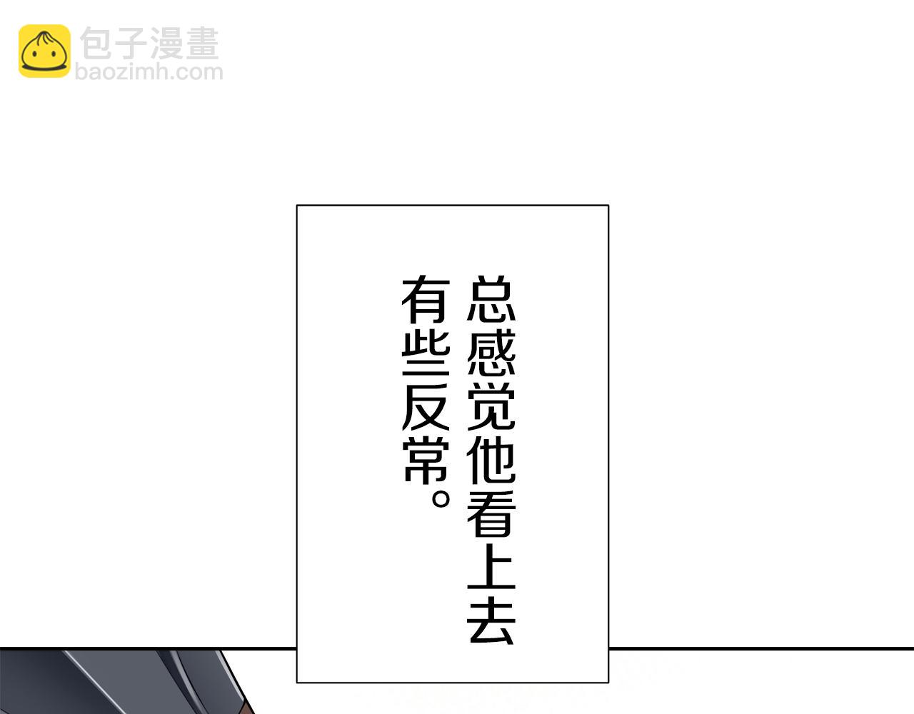 《娜丽塔斯·一半的伯爵小姐》第65话 希斯竞技场的小丑们（1） 第16页