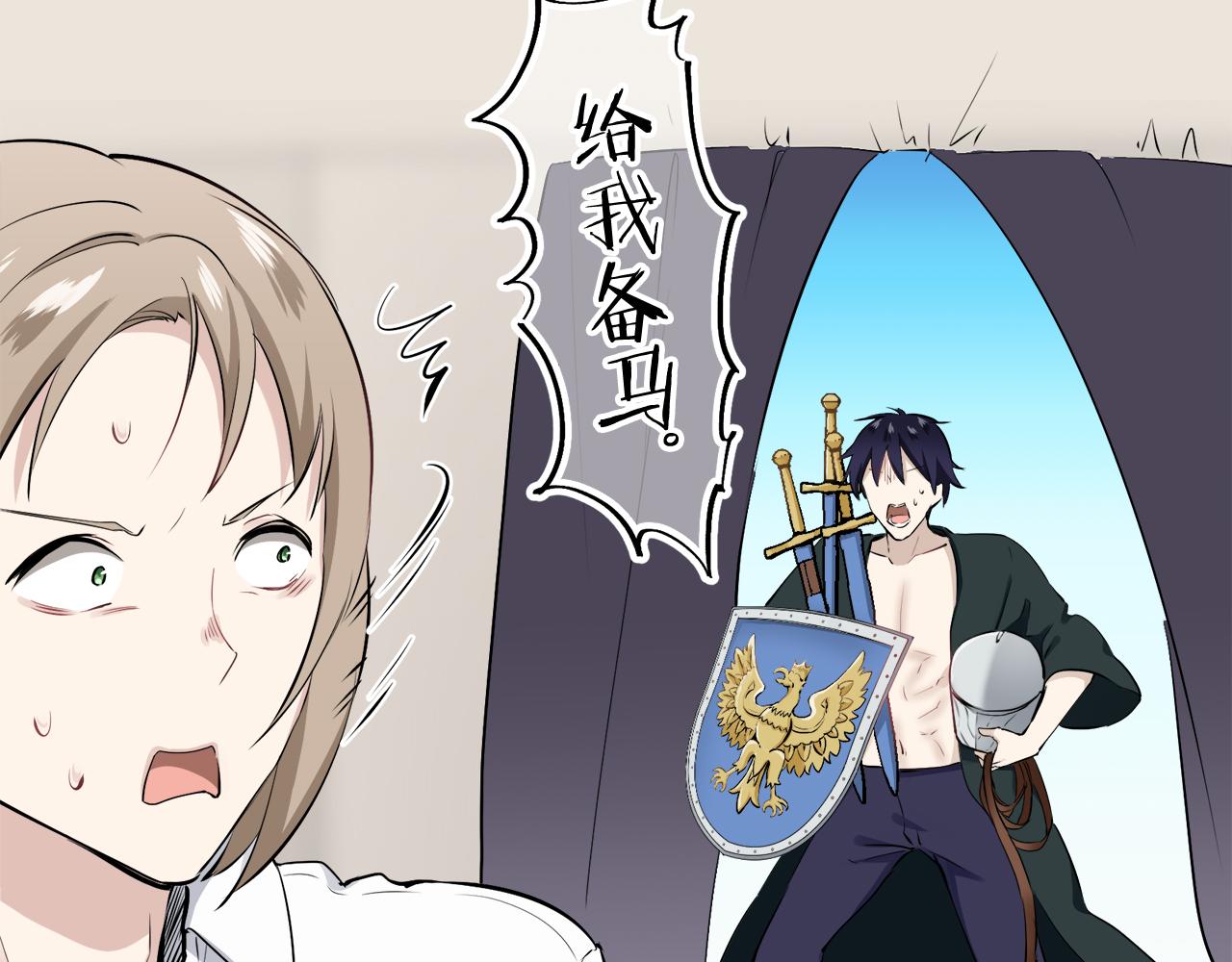 《娜丽塔斯·一半的伯爵小姐》第65话 希斯竞技场的小丑们（1） 第19页