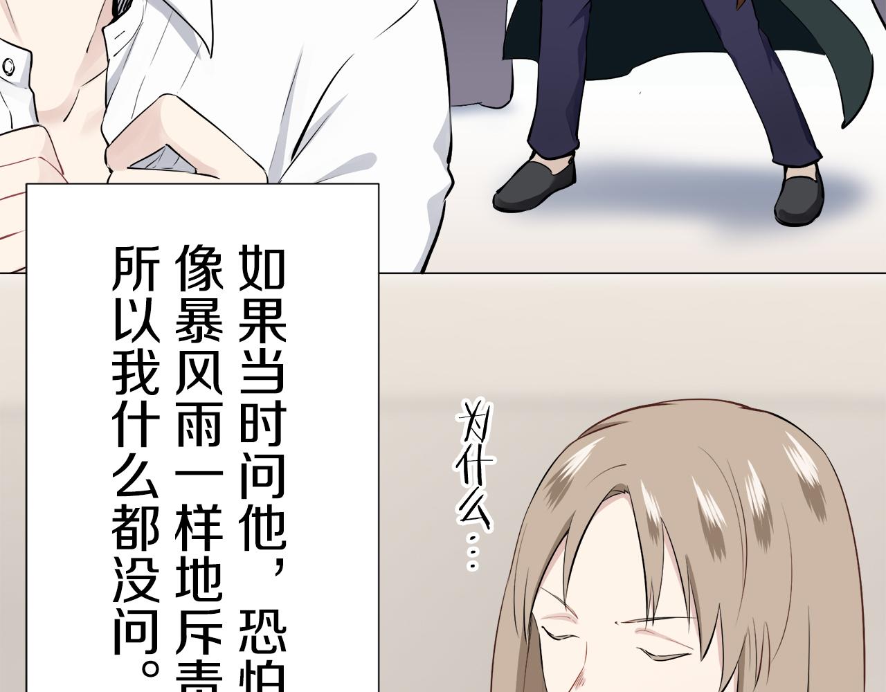 《娜丽塔斯·一半的伯爵小姐》第65话 希斯竞技场的小丑们（1） 第20页