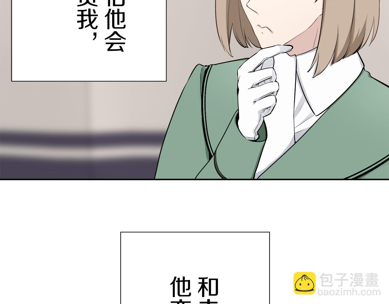 《娜丽塔斯·一半的伯爵小姐》第65话 希斯竞技场的小丑们（1） 第21页