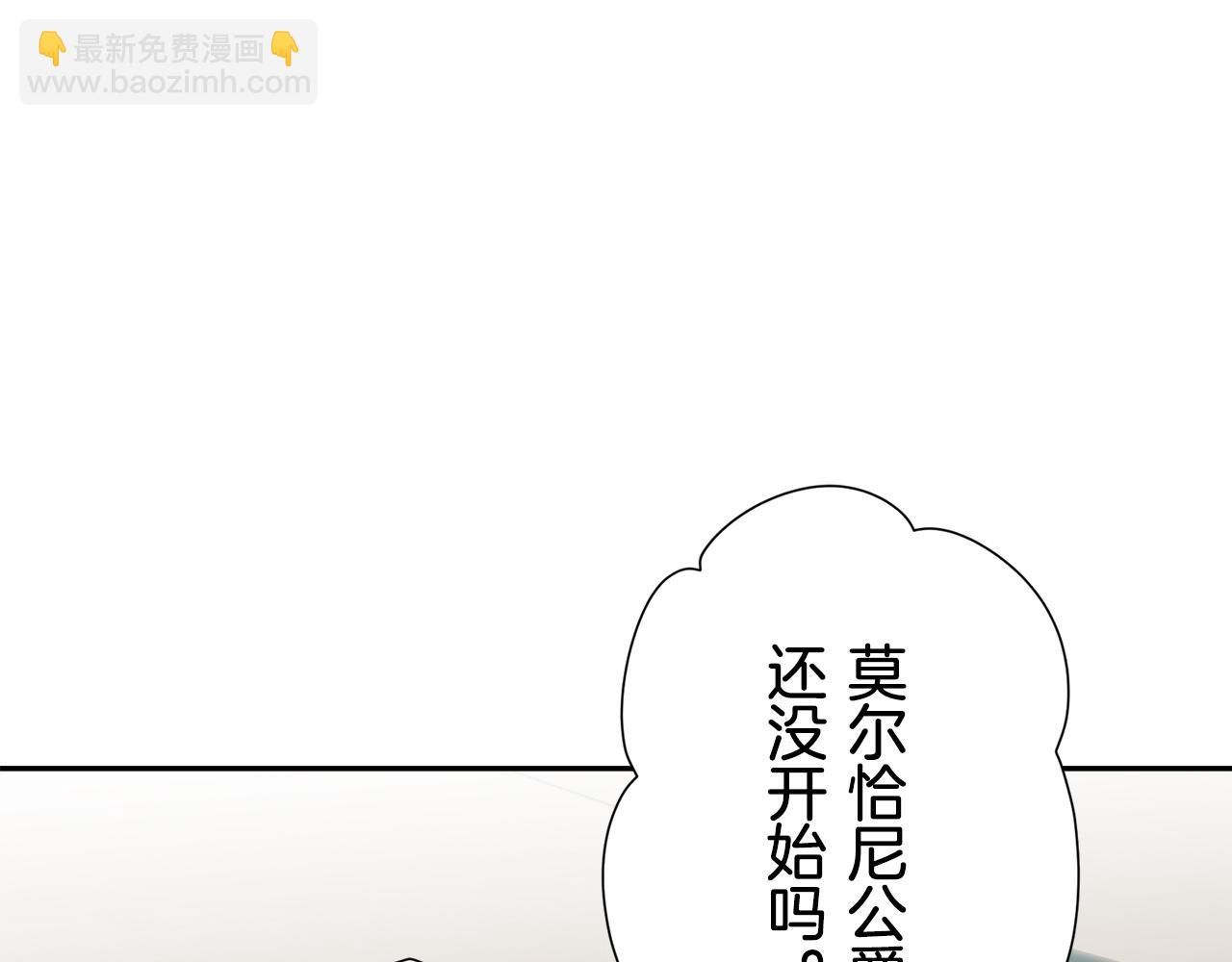 《娜丽塔斯·一半的伯爵小姐》第65话 希斯竞技场的小丑们（1） 第2页