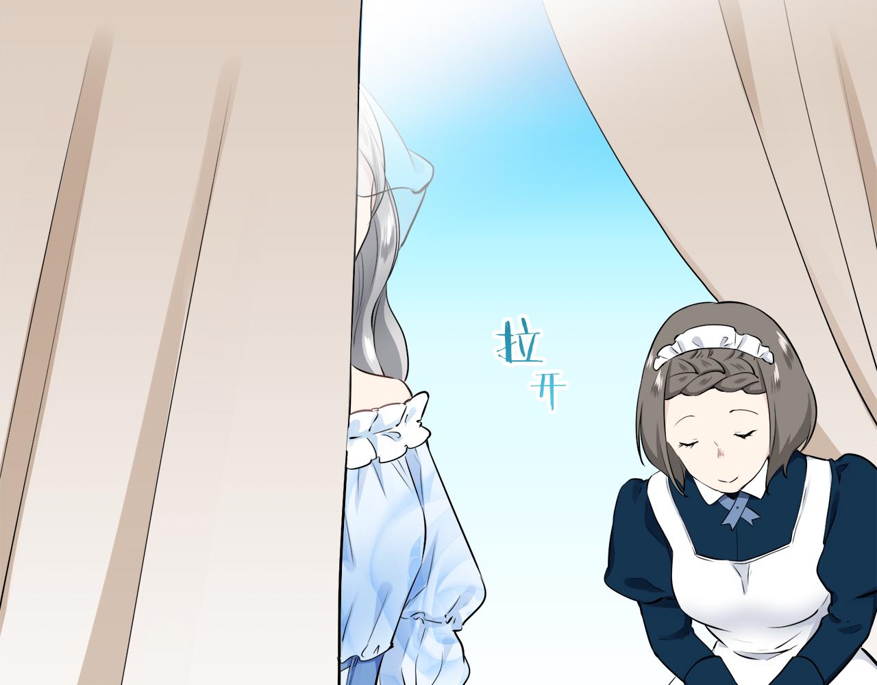 《娜丽塔斯·一半的伯爵小姐》第65话 希斯竞技场的小丑们（1） 第30页