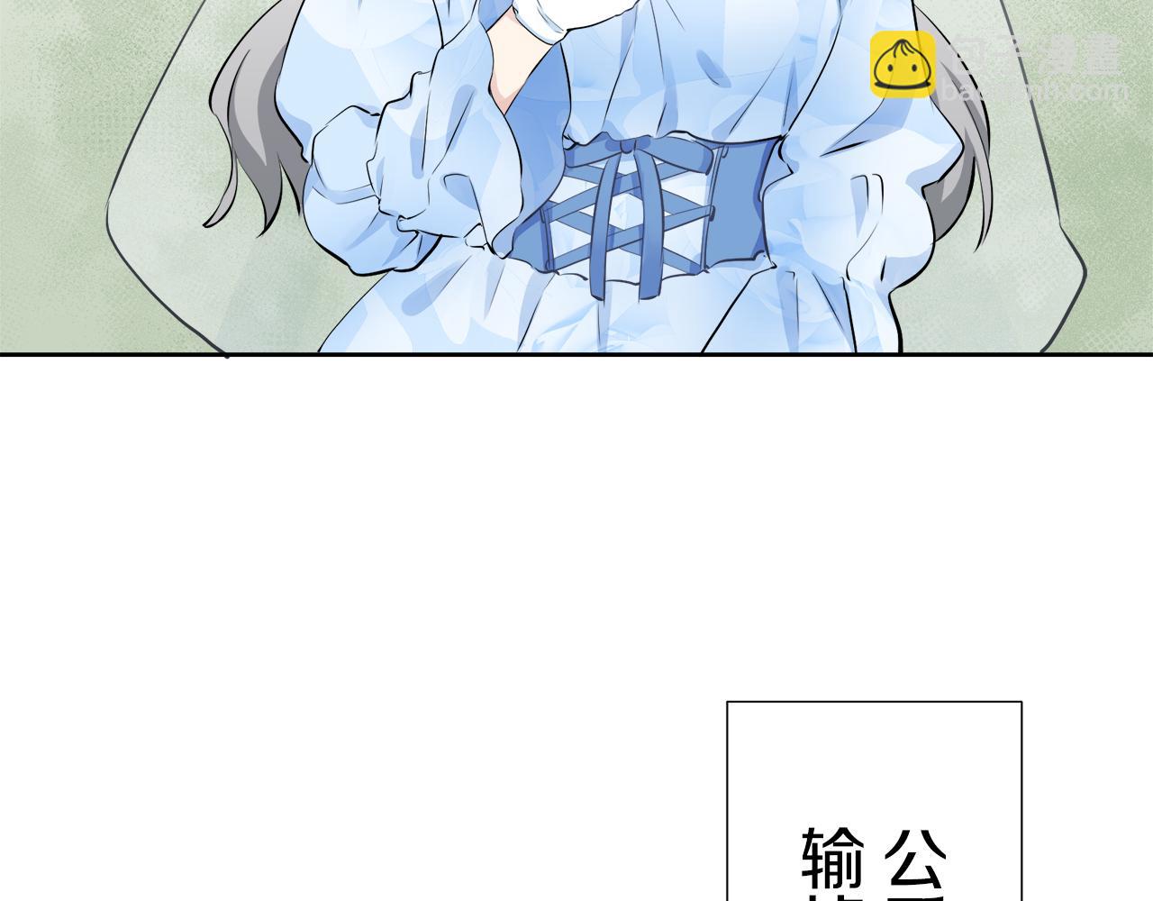 《娜丽塔斯·一半的伯爵小姐》第65话 希斯竞技场的小丑们（1） 第38页